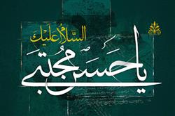 به مناسبت ولادت امام حسن مجتبی(ع)