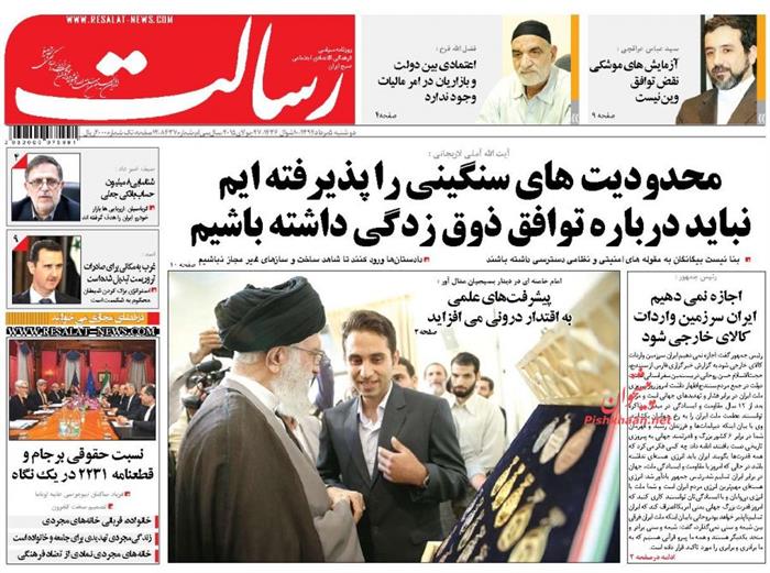 رسالت،دوشنبه ۵ مرداد ۱۳۹۴