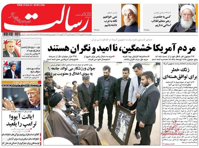 رسالت ،چهارشنبه ۱۴ بهمن ۱۳۹۴