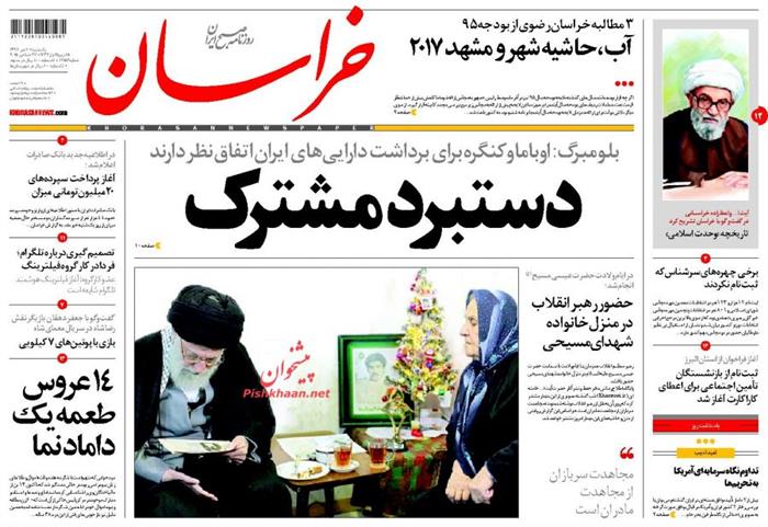 خراسان،یکشنبه‌ ۶ دی ۱۳۹۴