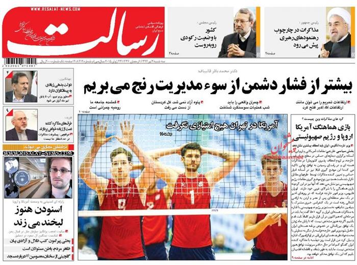 رسالت،سه شنبه ۲ تير ۱۳۹۴