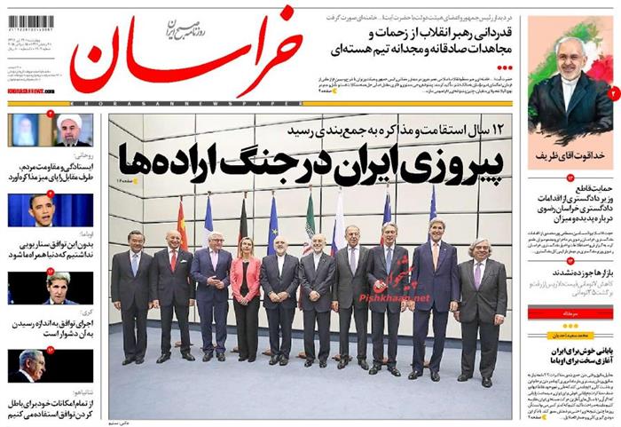 خراسان،چهارشنبه ۲۴ تير ۱۳۹۴