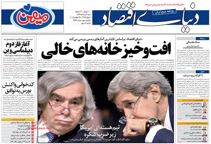 دنیای اقتصادفشنبه ۳ مرداد ۱۳۹۴