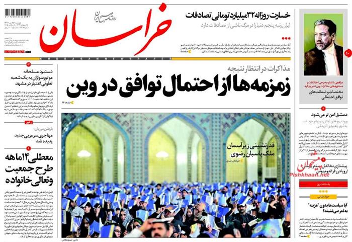 خراسان،دوشنبه ۱۵ تير ۱۳۹۴