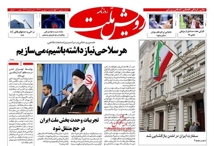 رویش ملت،يکشنبه ۱ شهريور ۱۳۹۴