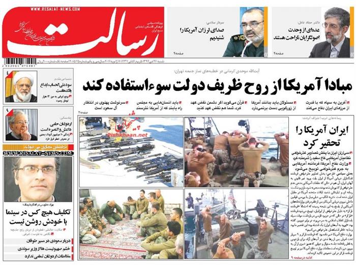 رسالت،شنبه ۲۶ دی ۱۳۹۴