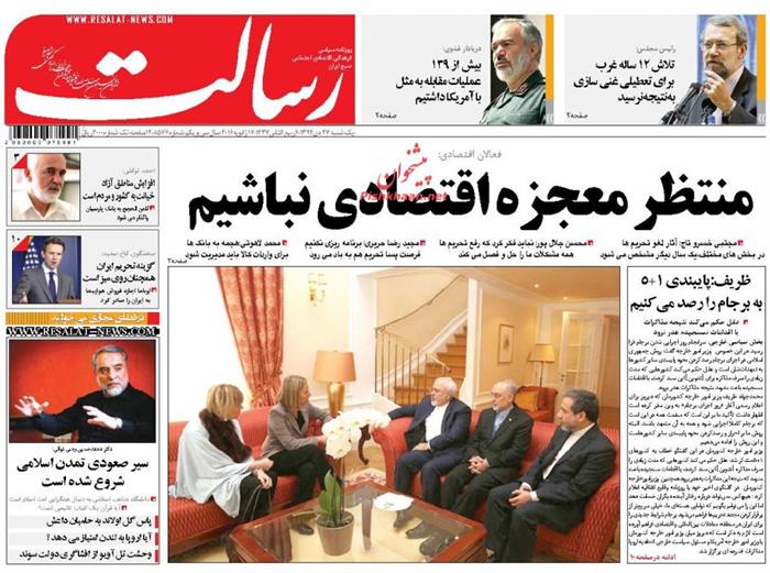 رسالت،یکشنبه‌ ۲۷ دی ۱۳۹۴