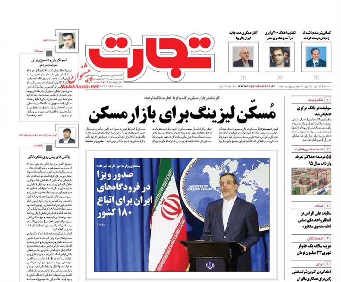 تجارت،سه‌شنبه ۲۷ بهمن ۱۳۹۴