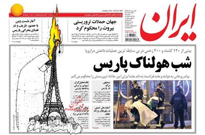 ایران، يکشنبه ۲۴ آبان ۱۳۹۴