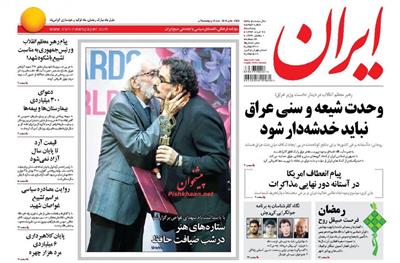 ایران،پنجشنبه ۲۸ خرداد ۱۳۹۴