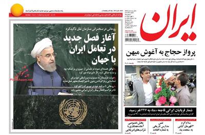ایران، سه شنبه ۷ مهر ۱۳۹۴