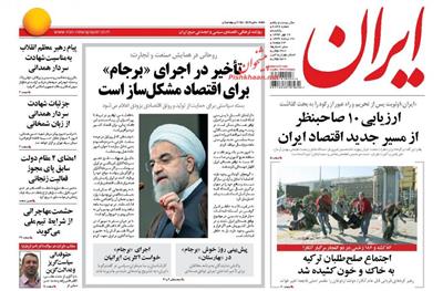 ایران،يکشنبه ۱۹ مهر ۱۳۹۴