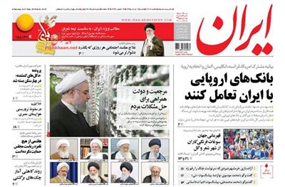 ایران ،شنبه ۱ خرداد
